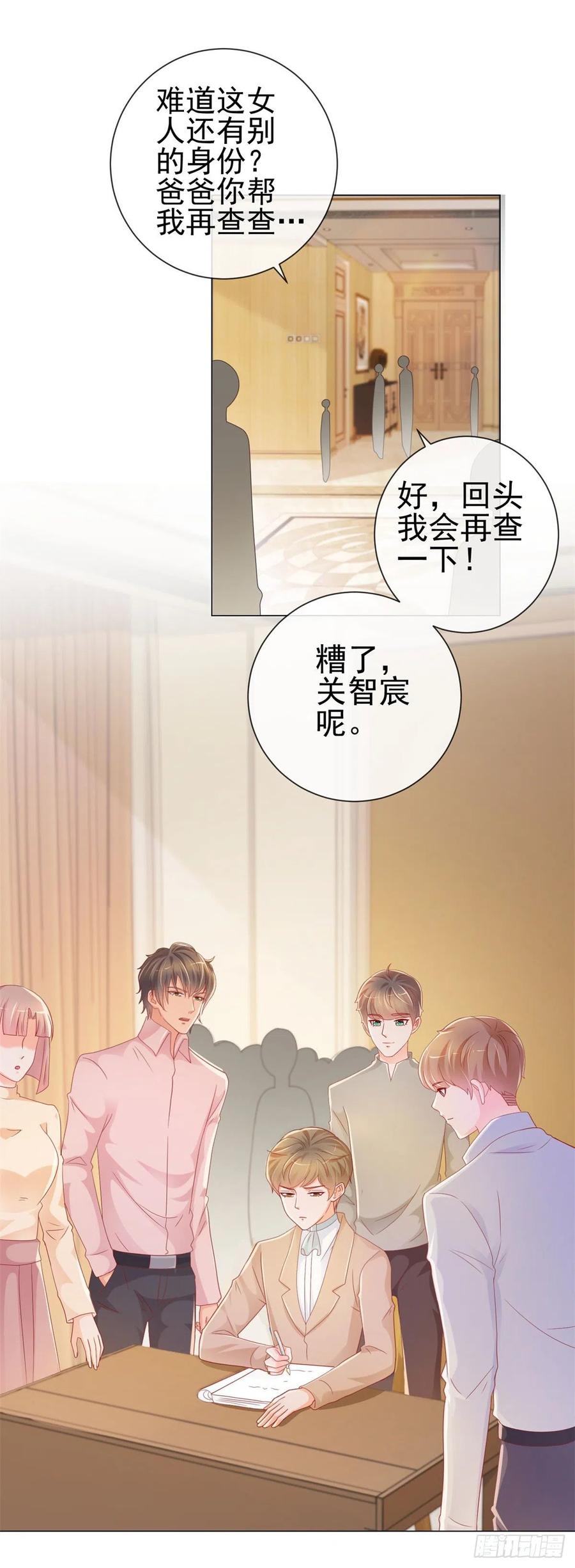 第225话是我配不上她-许你万丈光芒好-大行道动漫（第16张）