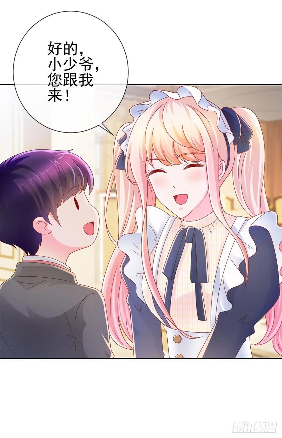 第225话是我配不上她-许你万丈光芒好-大行道动漫（第2张）