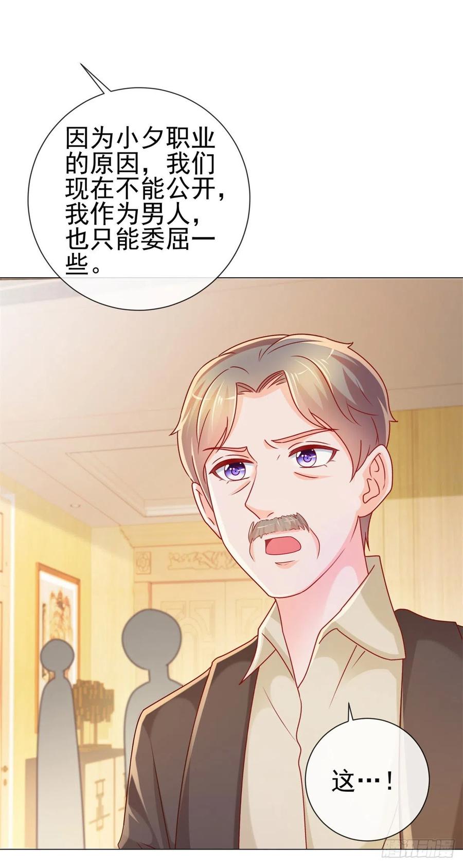 第225话是我配不上她-许你万丈光芒好-大行道动漫（第11张）