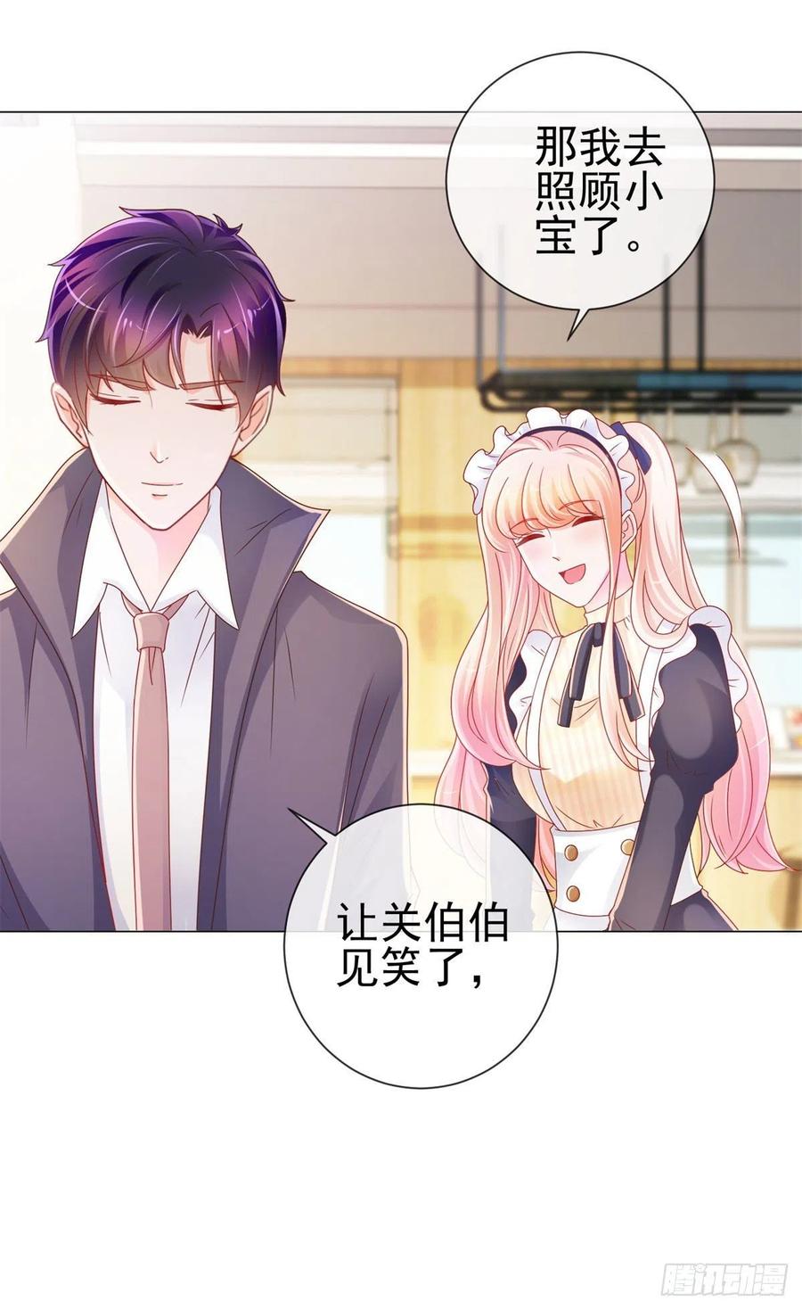 第225话是我配不上她-许你万丈光芒好-大行道动漫（第10张）