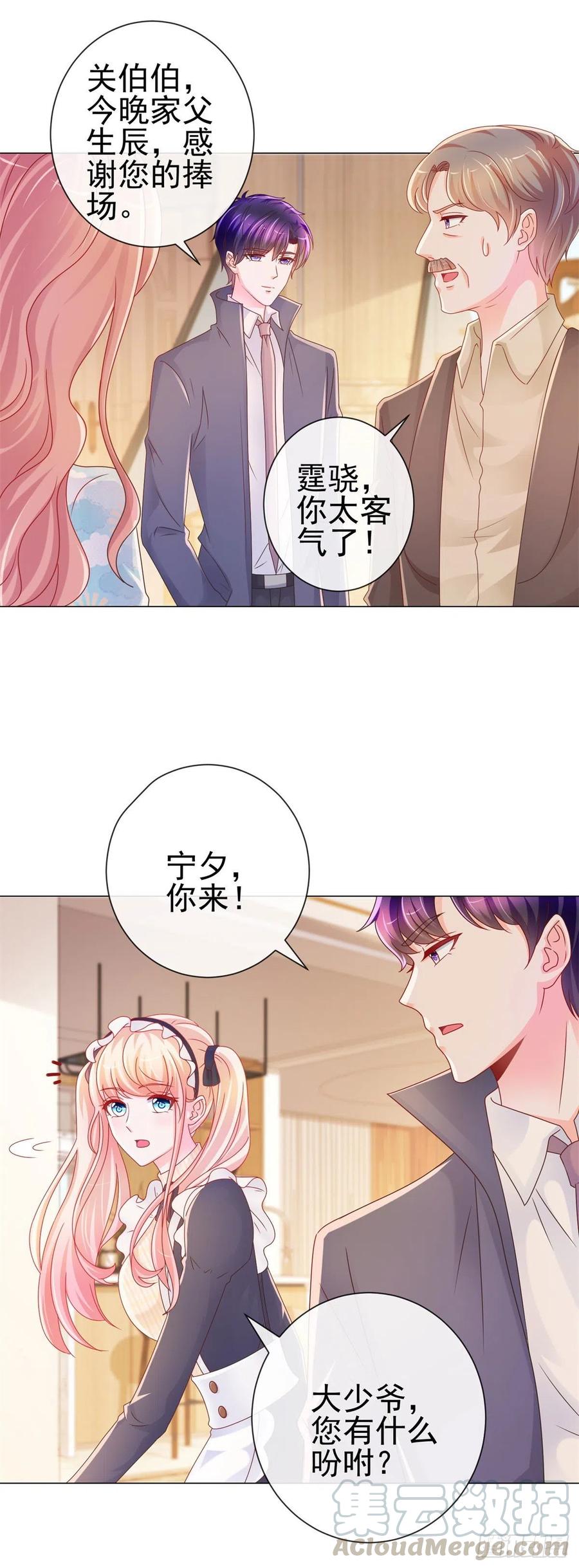 第225话是我配不上她-许你万丈光芒好-大行道动漫（第6张）