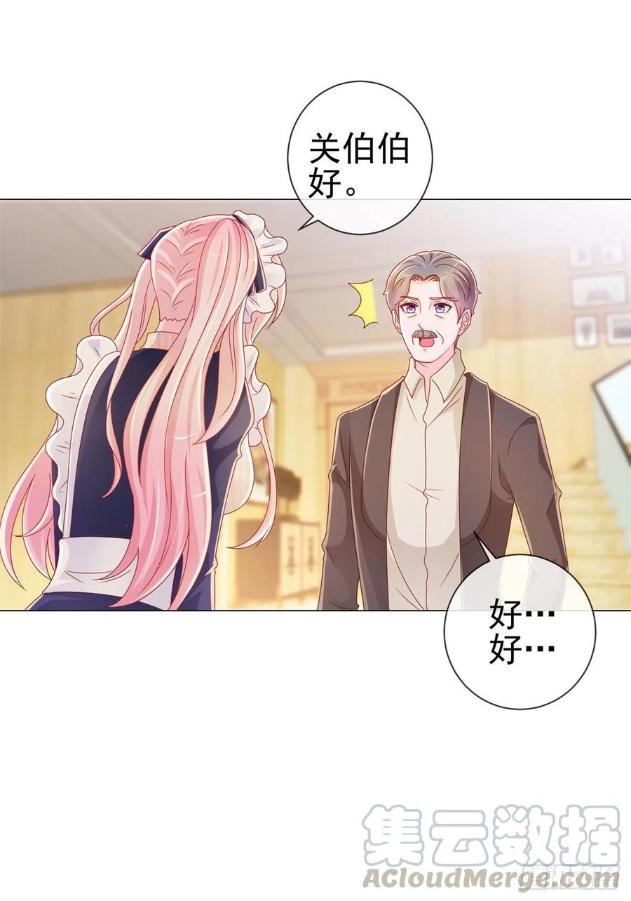 第225话是我配不上她-许你万丈光芒好-大行道动漫（第9张）