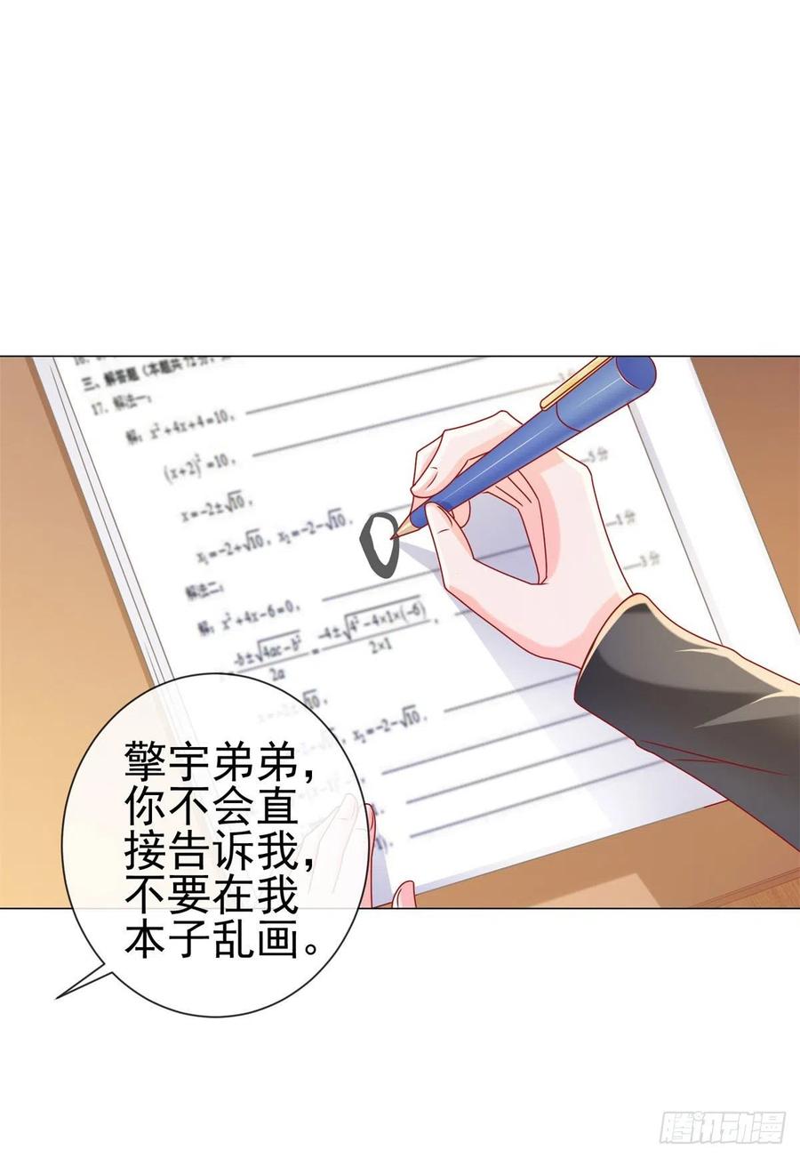 第226话学神附体-许你万丈光芒好-大行道动漫（第2张）