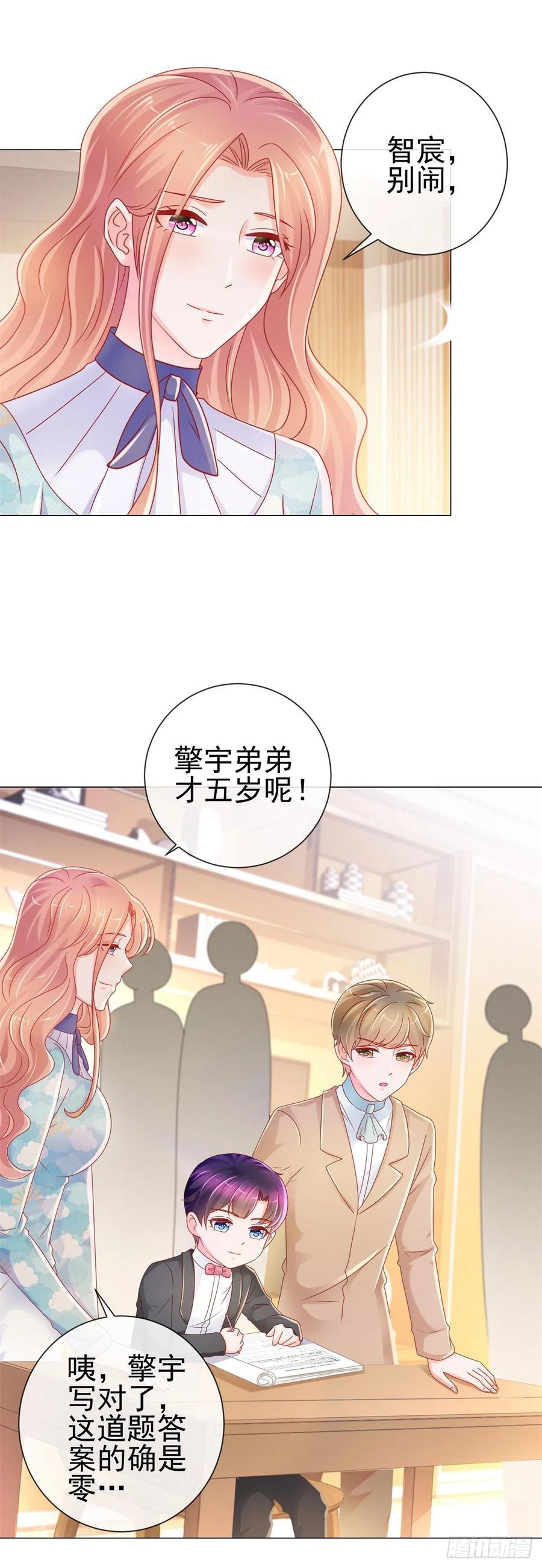 第226话学神附体-许你万丈光芒好-大行道动漫（第1张）