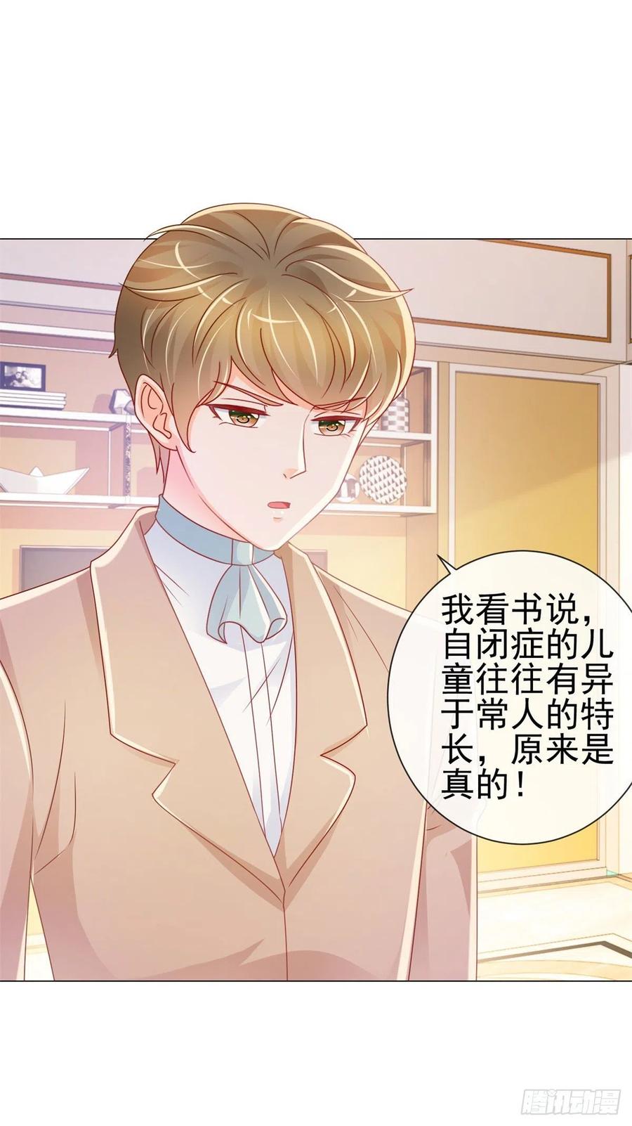 第226话学神附体-许你万丈光芒好-大行道动漫（第8张）