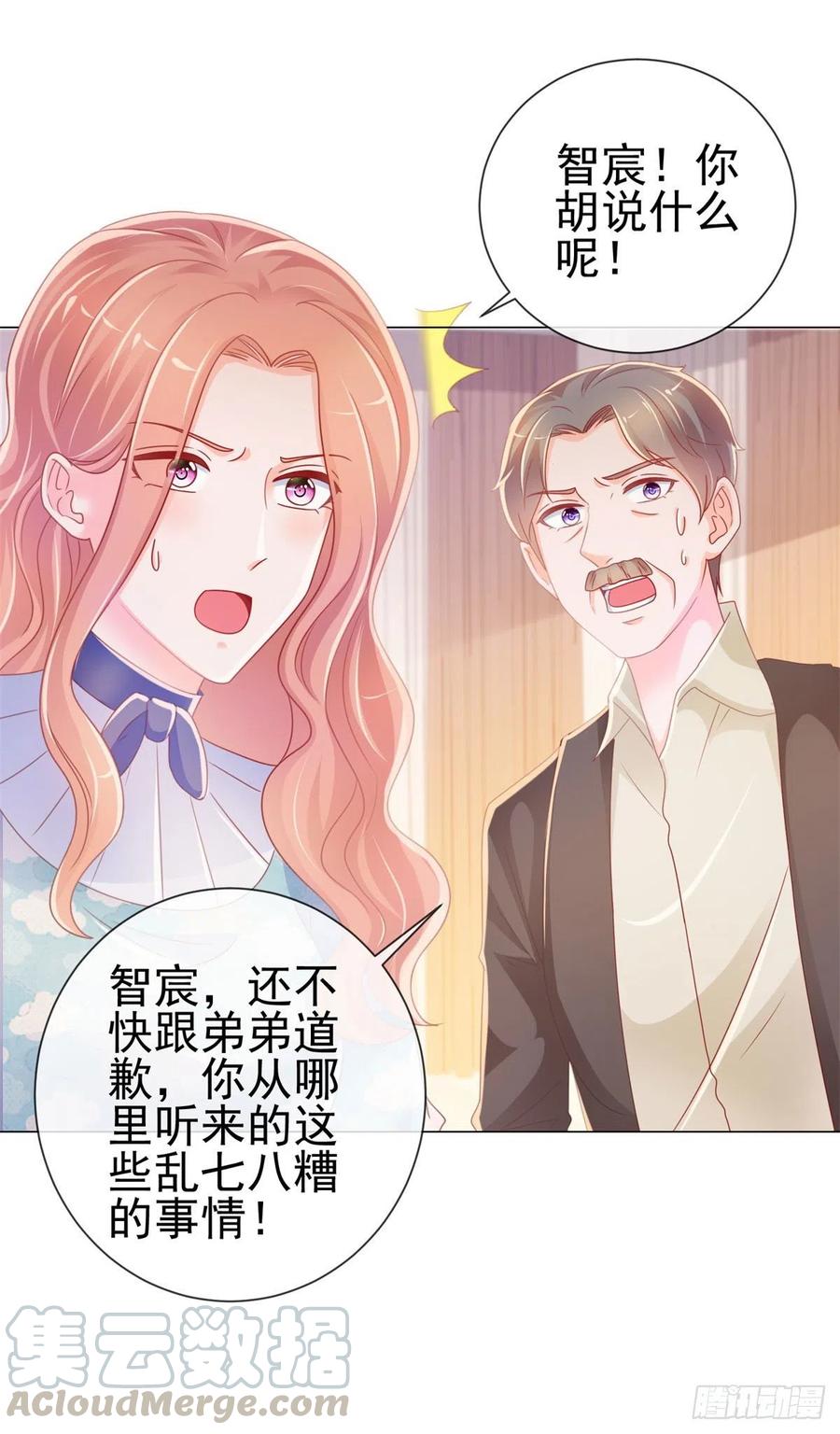 第226话学神附体-许你万丈光芒好-大行道动漫（第9张）