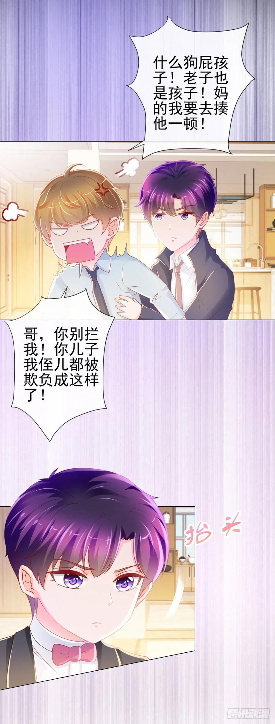 第226话学神附体-许你万丈光芒好-大行道动漫（第13张）