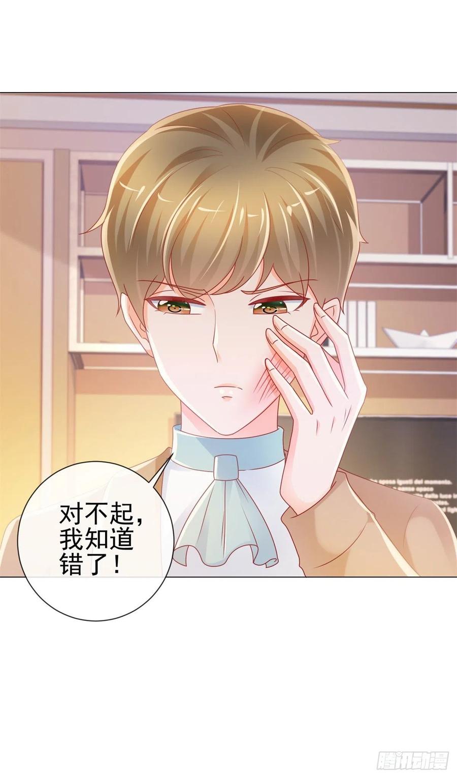 第226话学神附体-许你万丈光芒好-大行道动漫（第16张）