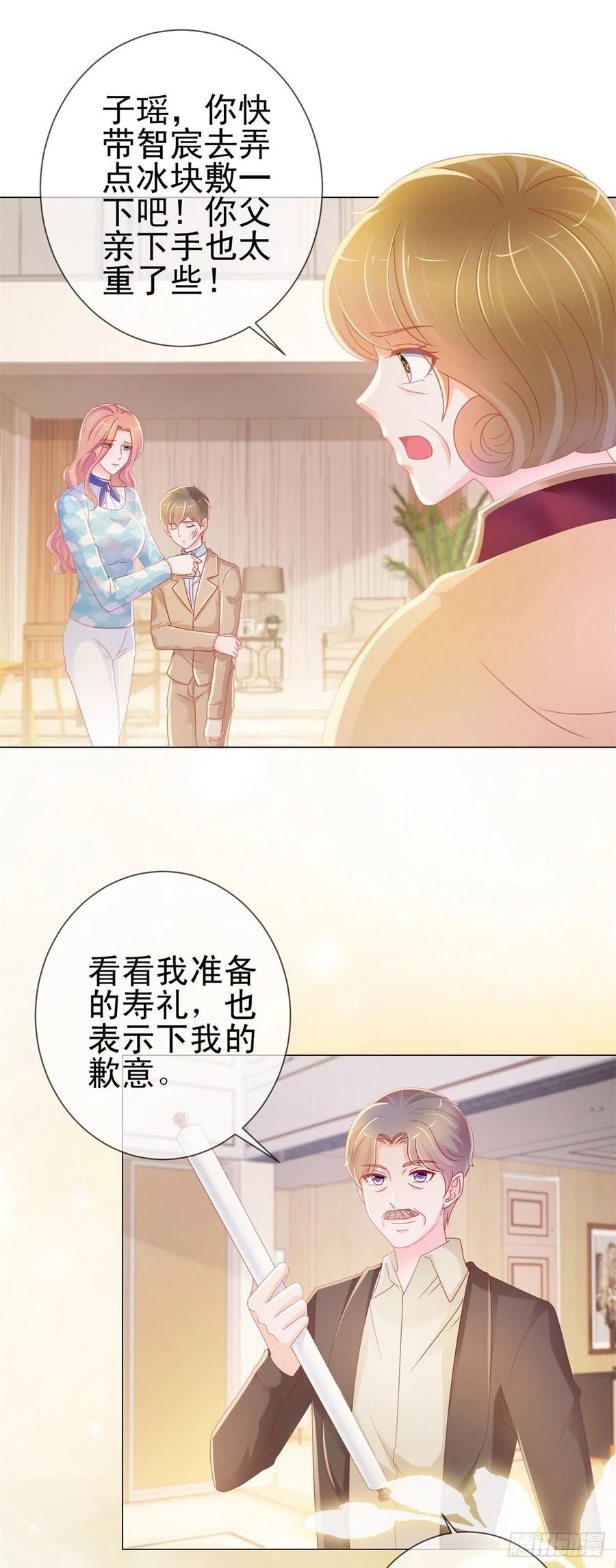 第226话学神附体-许你万丈光芒好-大行道动漫（第17张）