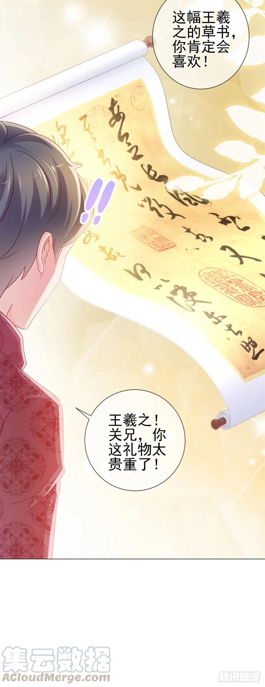 第226话学神附体-许你万丈光芒好-大行道动漫（第18张）