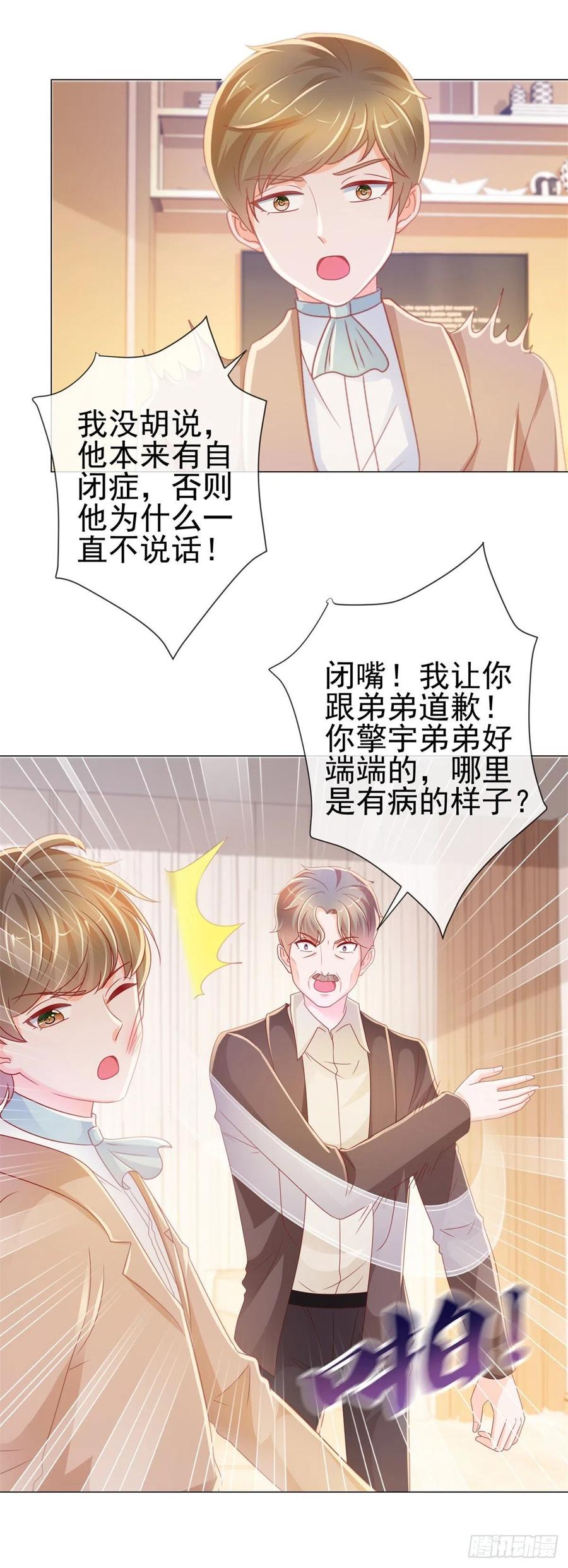第226话学神附体-许你万丈光芒好-大行道动漫（第10张）