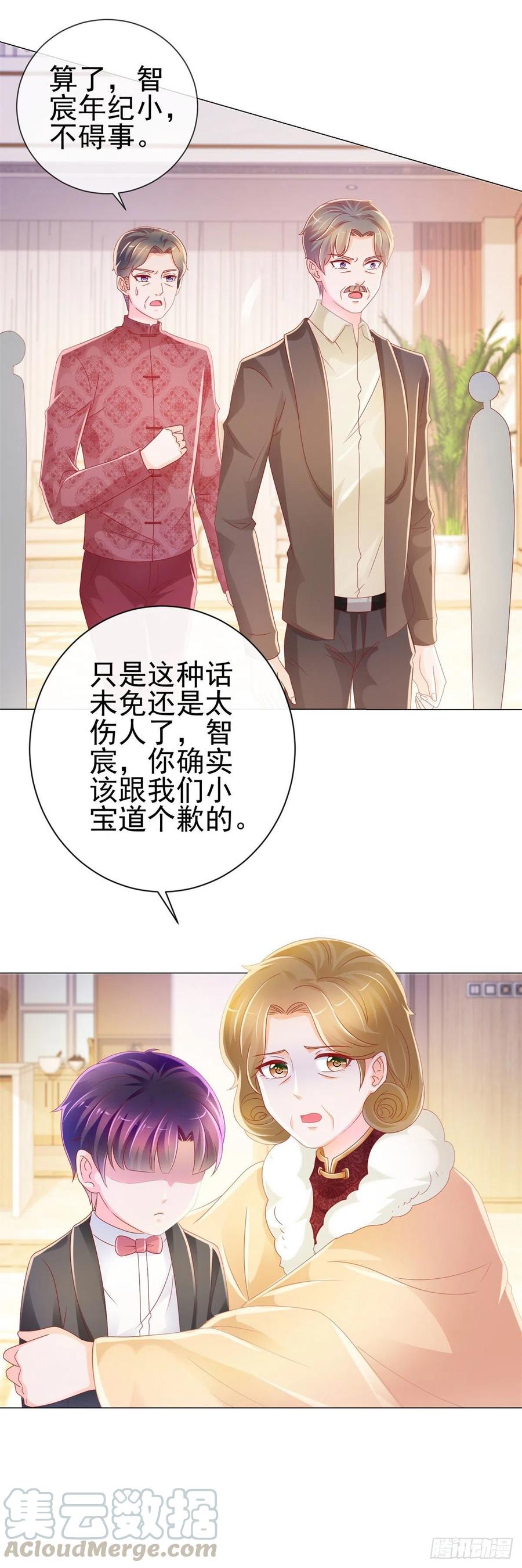 第226话学神附体-许你万丈光芒好-大行道动漫（第12张）