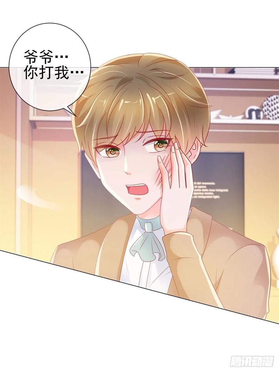 第226话学神附体-许你万丈光芒好-大行道动漫（第11张）