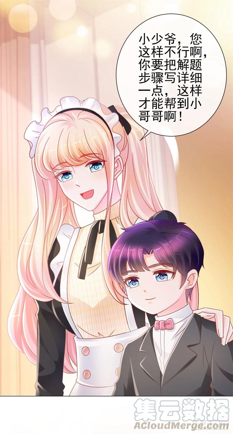 第226话学神附体-许你万丈光芒好-大行道动漫（第3张）