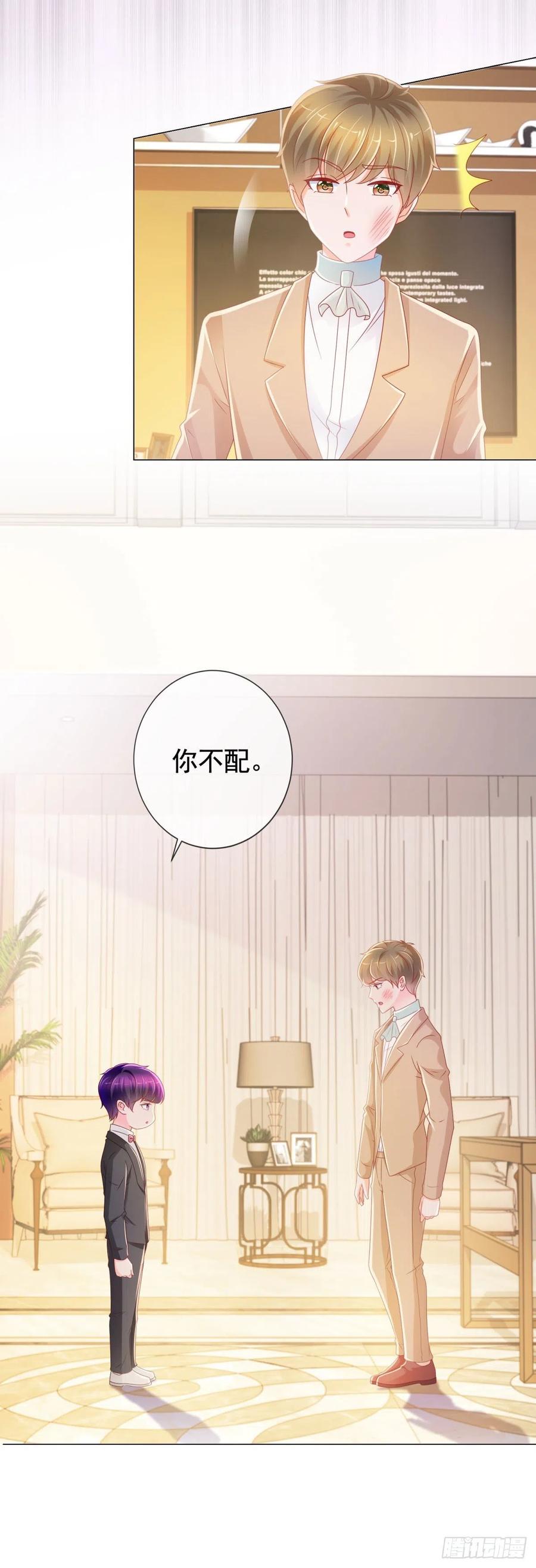 第226话学神附体-许你万丈光芒好-大行道动漫（第14张）