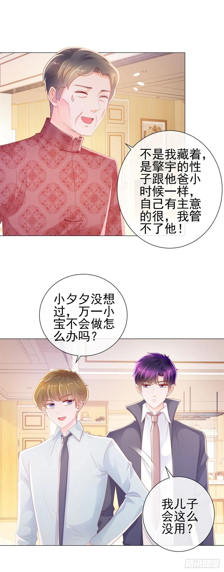 第226话学神附体-许你万丈光芒好-大行道动漫（第7张）
