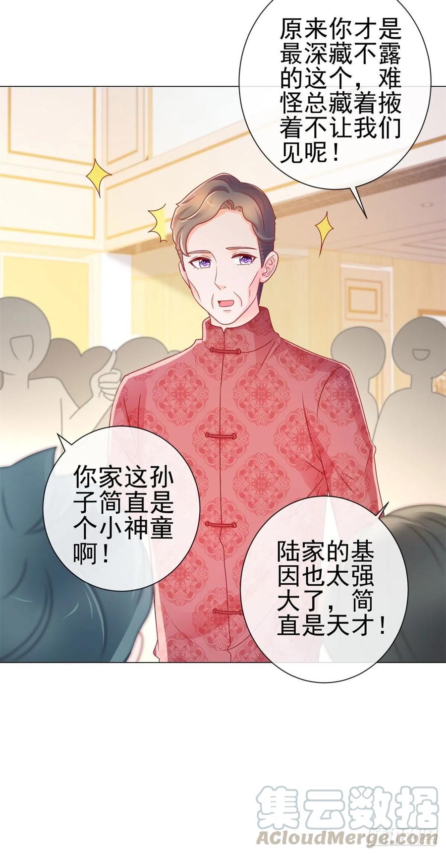第226话学神附体-许你万丈光芒好-大行道动漫（第6张）