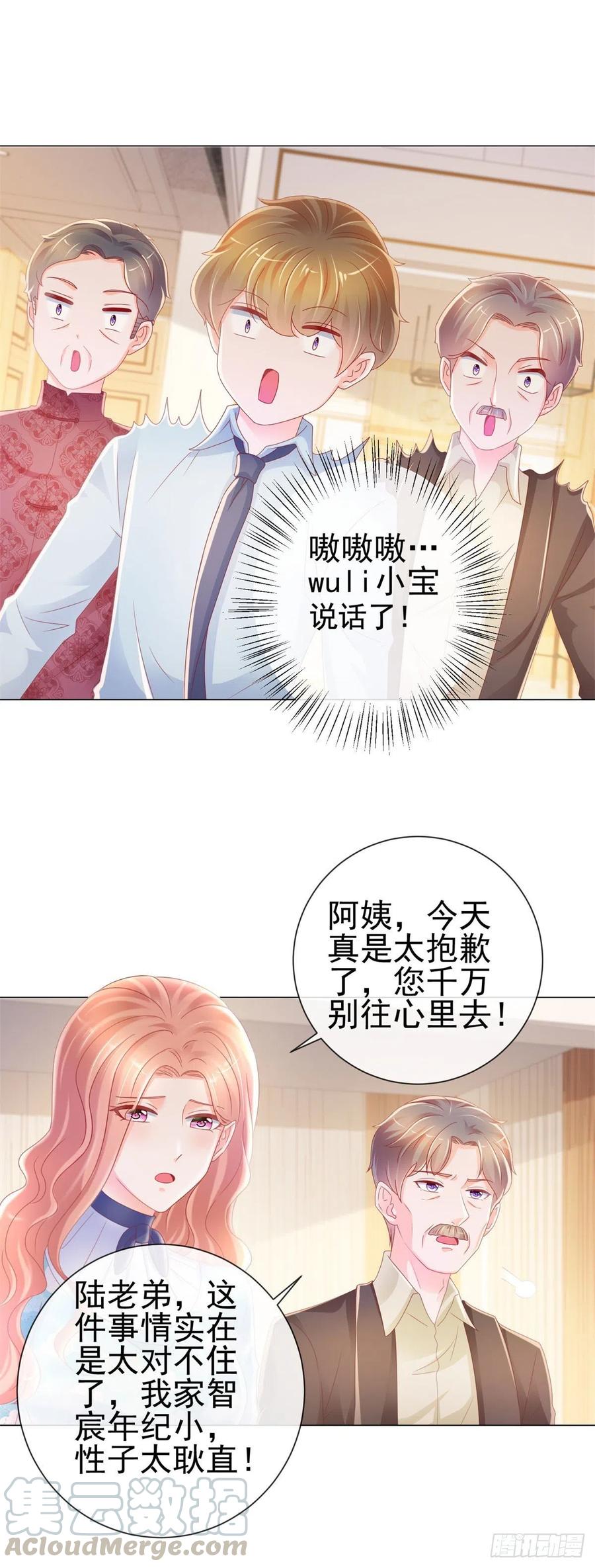 第226话学神附体-许你万丈光芒好-大行道动漫（第15张）