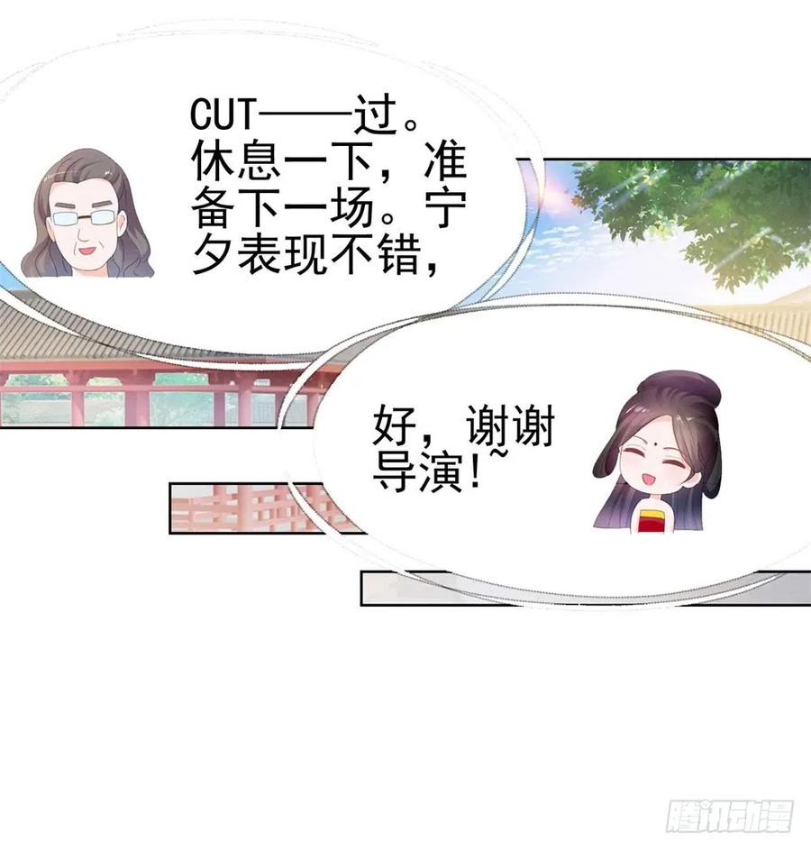 第20话她是我老婆-许你万丈光芒好-大行道动漫（第29张）