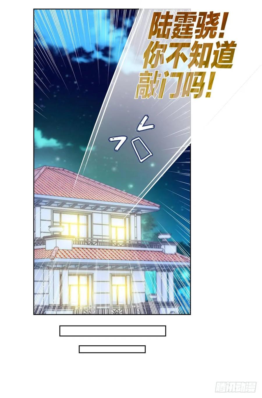 第20话她是我老婆-许你万丈光芒好-大行道动漫（第19张）