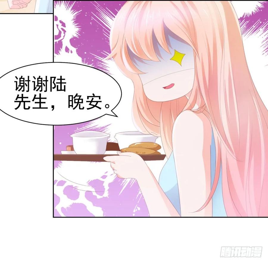 第20话她是我老婆-许你万丈光芒好-大行道动漫（第25张）
