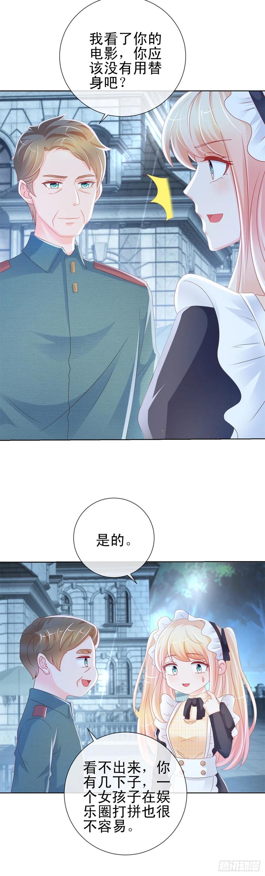 第227话陆霆骁被人撬墙角-许你万丈光芒好-大行道动漫（第9张）