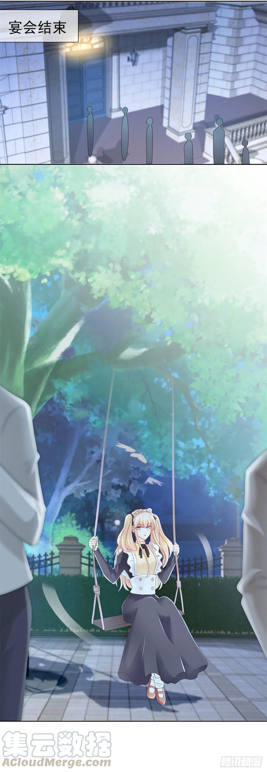 第227话陆霆骁被人撬墙角-许你万丈光芒好-大行道动漫（第5张）