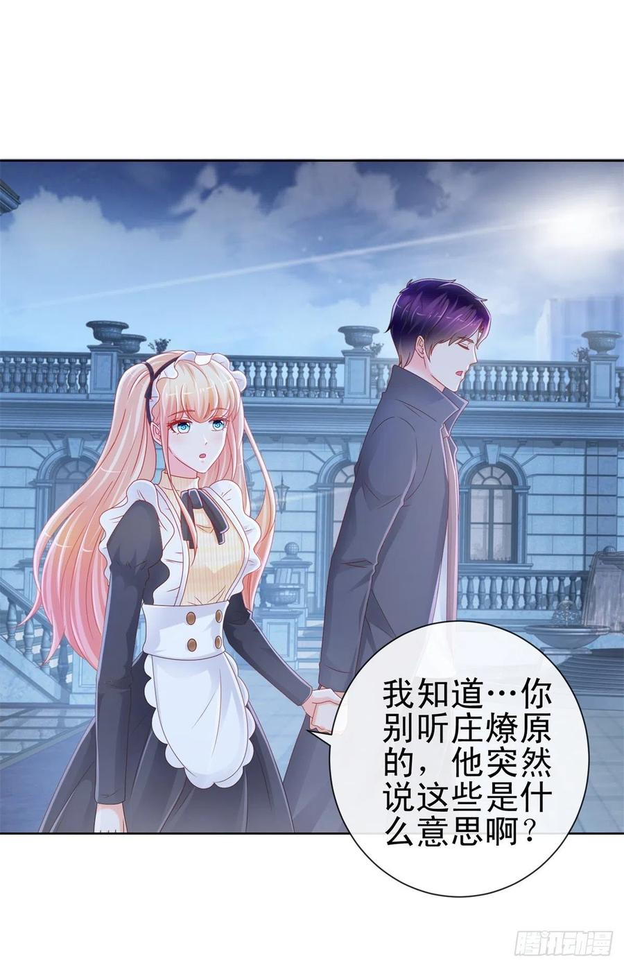 第227话陆霆骁被人撬墙角-许你万丈光芒好-大行道动漫（第18张）