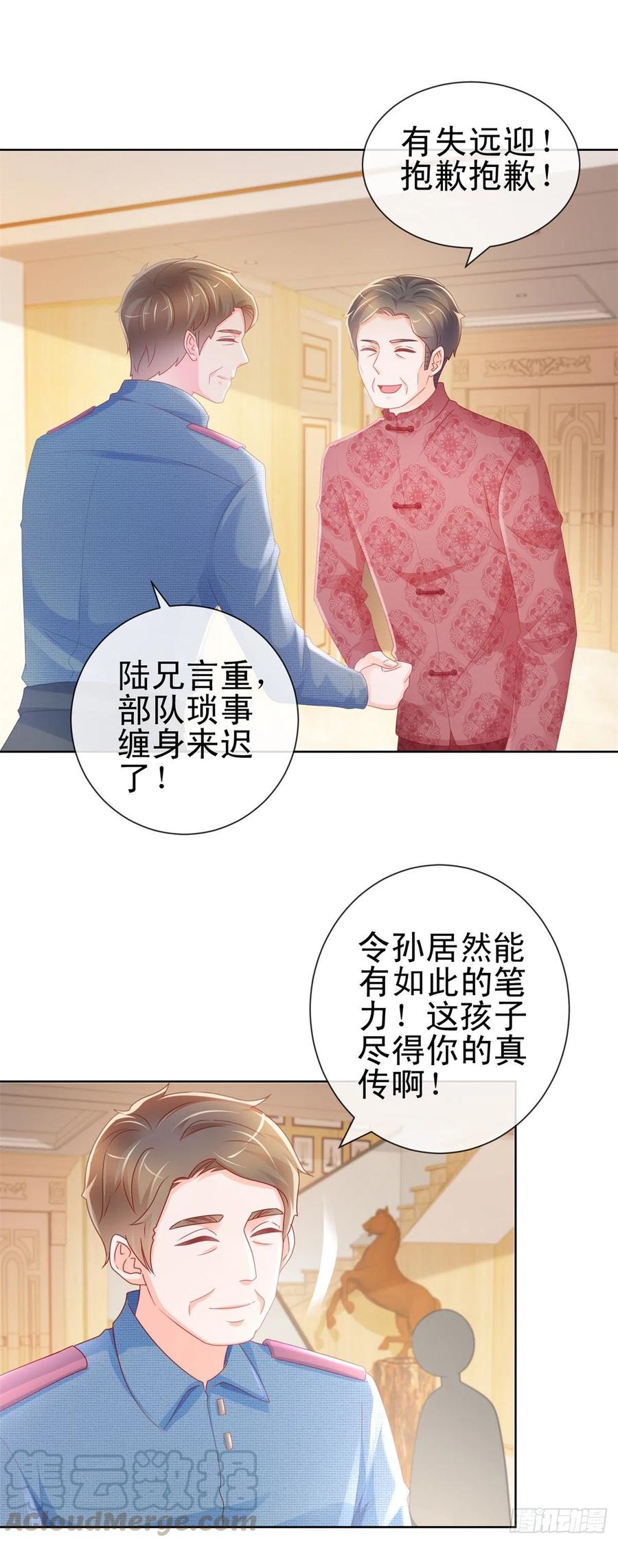第227话陆霆骁被人撬墙角-许你万丈光芒好-大行道动漫（第2张）