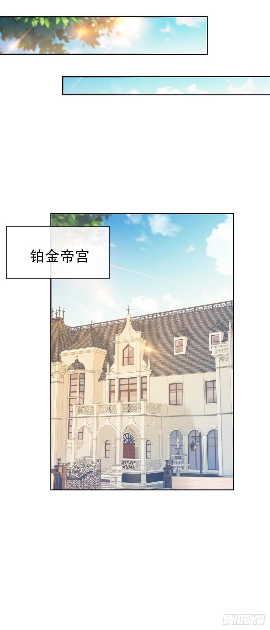 第228话只对她一个人有反应-许你万丈光芒好-大行道动漫（第16张）