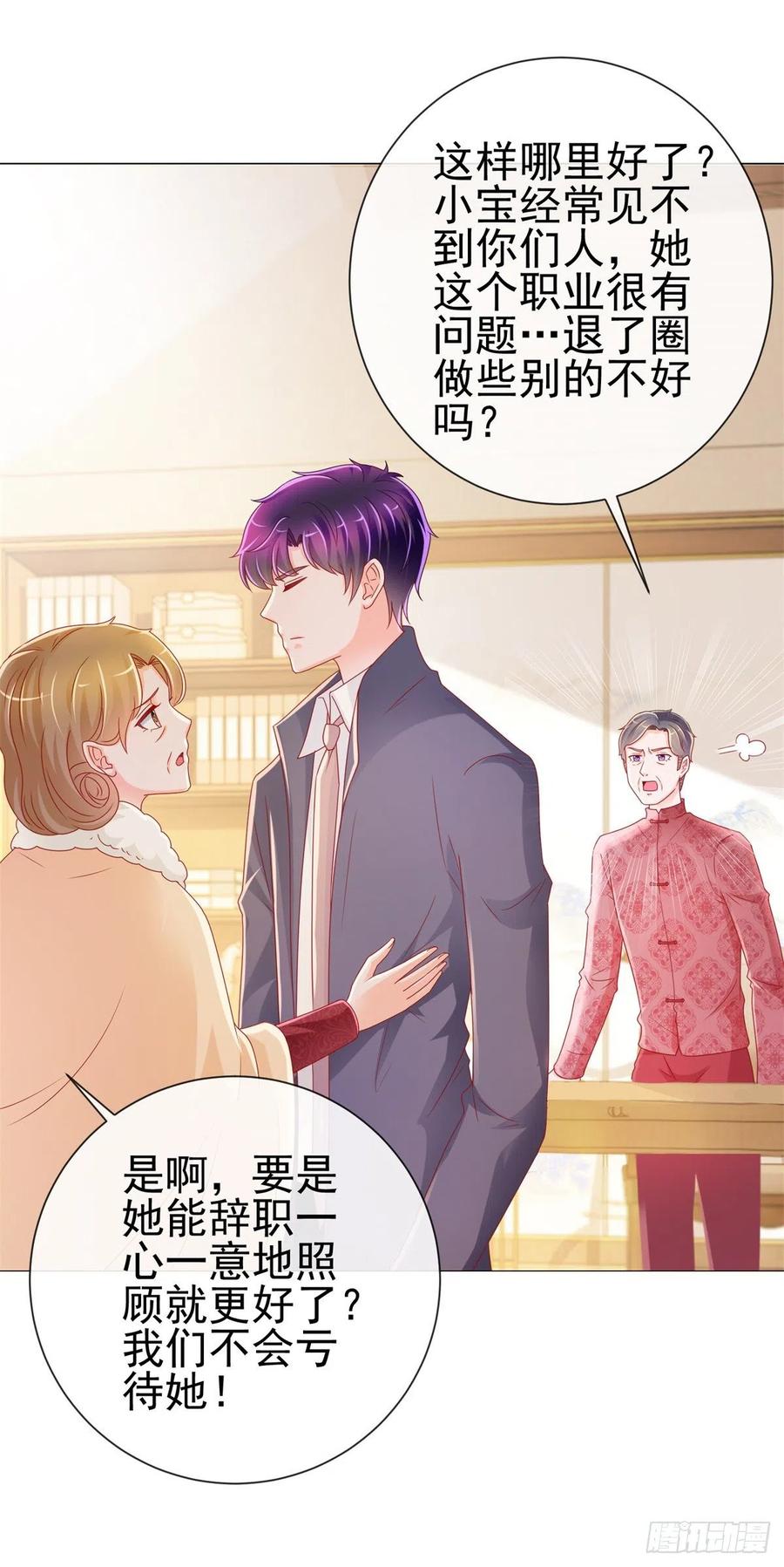 第228话只对她一个人有反应-许你万丈光芒好-大行道动漫（第8张）