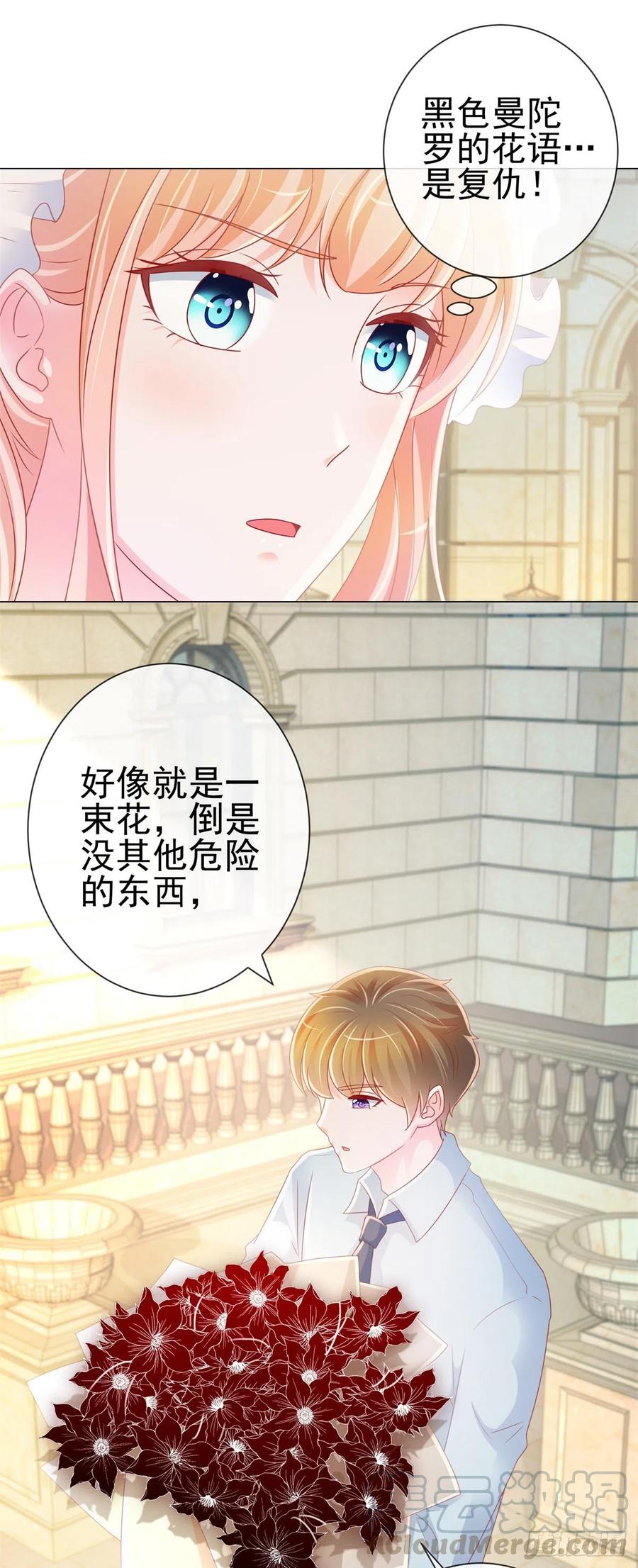 第228话只对她一个人有反应-许你万丈光芒好-大行道动漫（第3张）