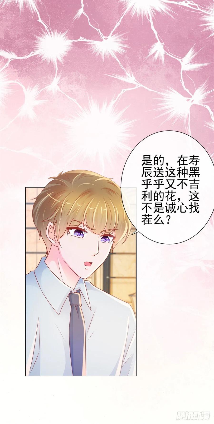 第228话只对她一个人有反应-许你万丈光芒好-大行道动漫（第2张）