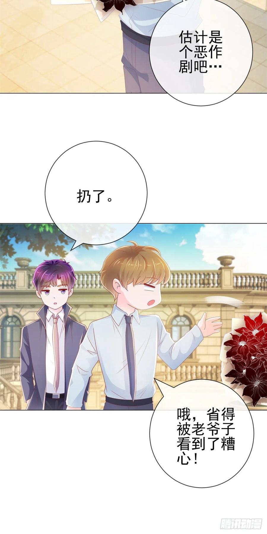 第228话只对她一个人有反应-许你万丈光芒好-大行道动漫（第4张）