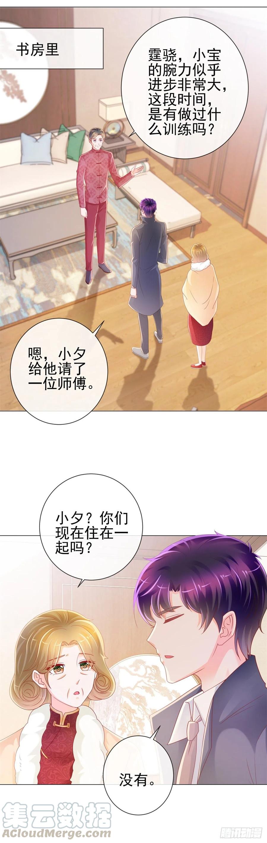 第228话只对她一个人有反应-许你万丈光芒好-大行道动漫（第6张）