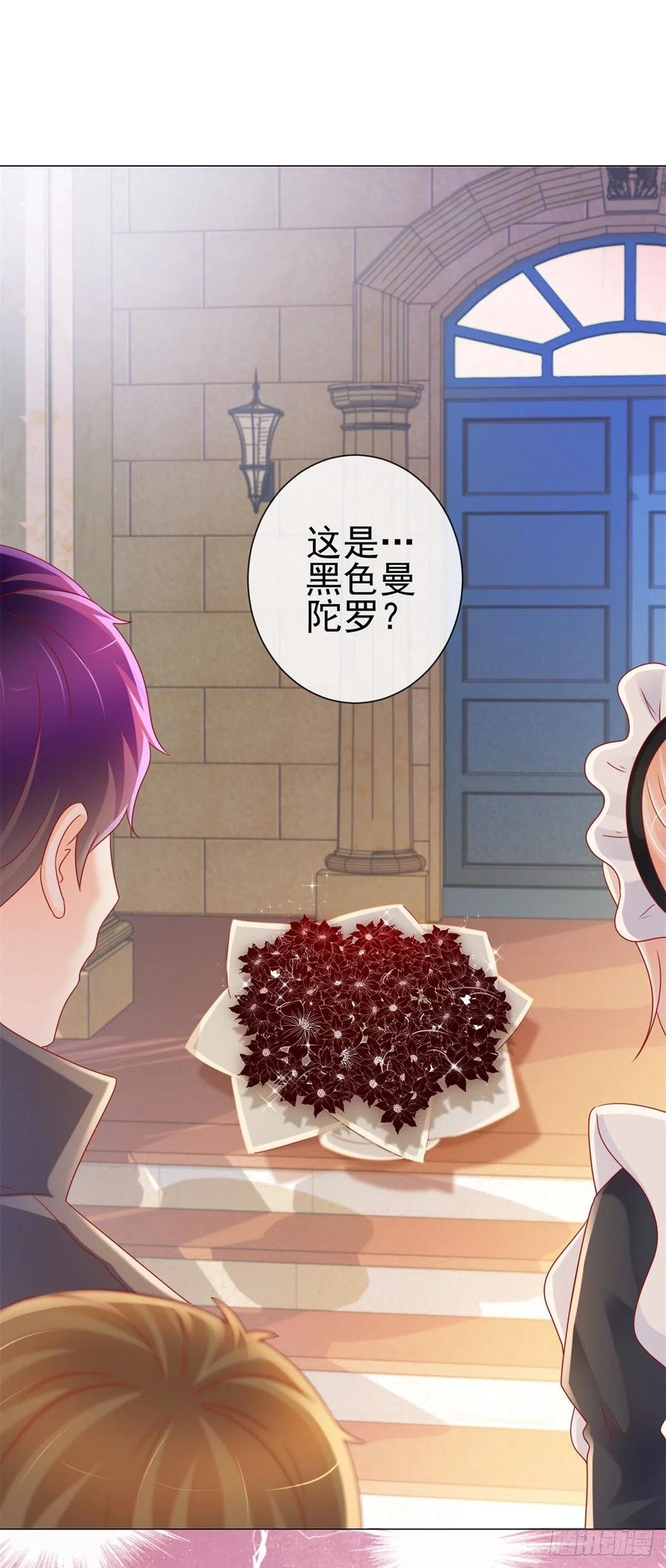 第228话只对她一个人有反应-许你万丈光芒好-大行道动漫（第1张）