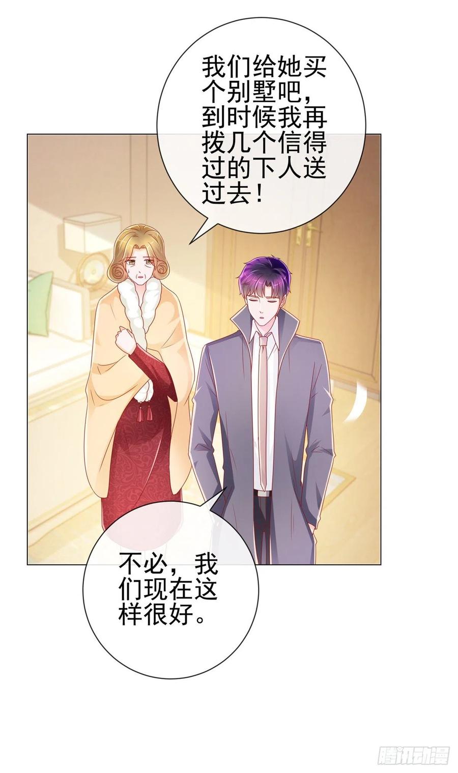 第228话只对她一个人有反应-许你万丈光芒好-大行道动漫（第7张）