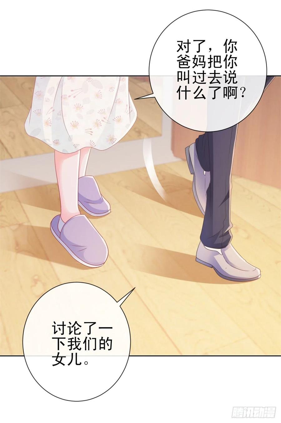 第228话只对她一个人有反应-许你万丈光芒好-大行道动漫（第19张）