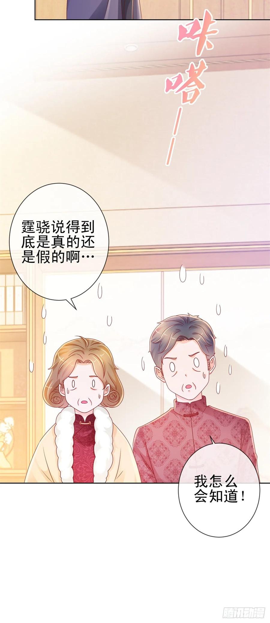 第228话只对她一个人有反应-许你万丈光芒好-大行道动漫（第14张）
