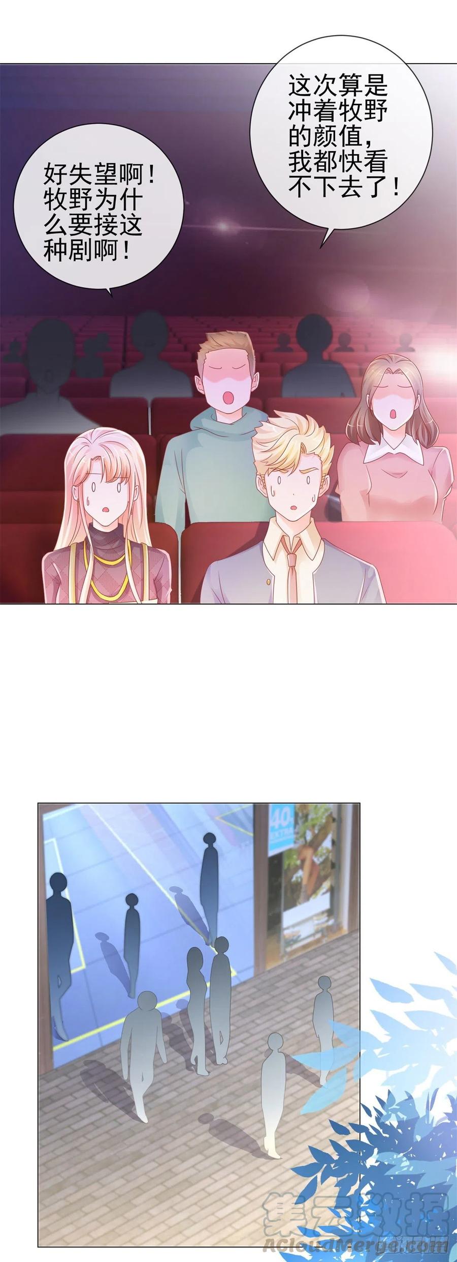 第229话你就是最好的礼物-许你万丈光芒好-大行道动漫（第9张）