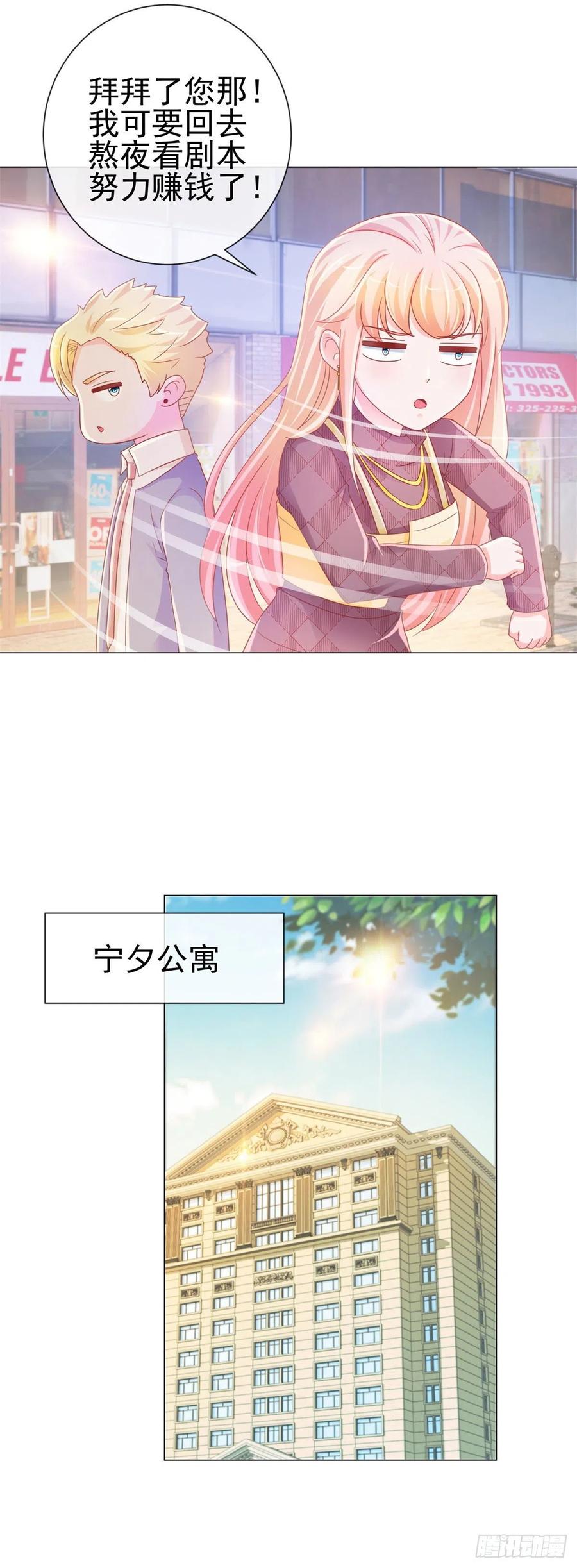 第229话你就是最好的礼物-许你万丈光芒好-大行道动漫（第14张）