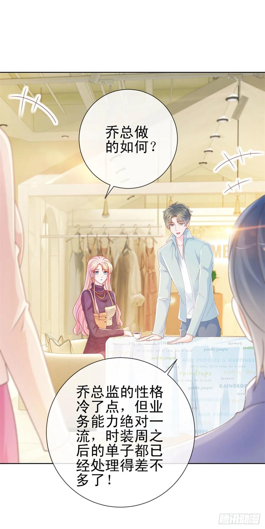 第229话你就是最好的礼物-许你万丈光芒好-大行道动漫（第2张）