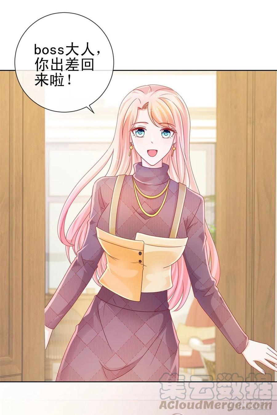 第229话你就是最好的礼物-许你万丈光芒好-大行道动漫（第15张）