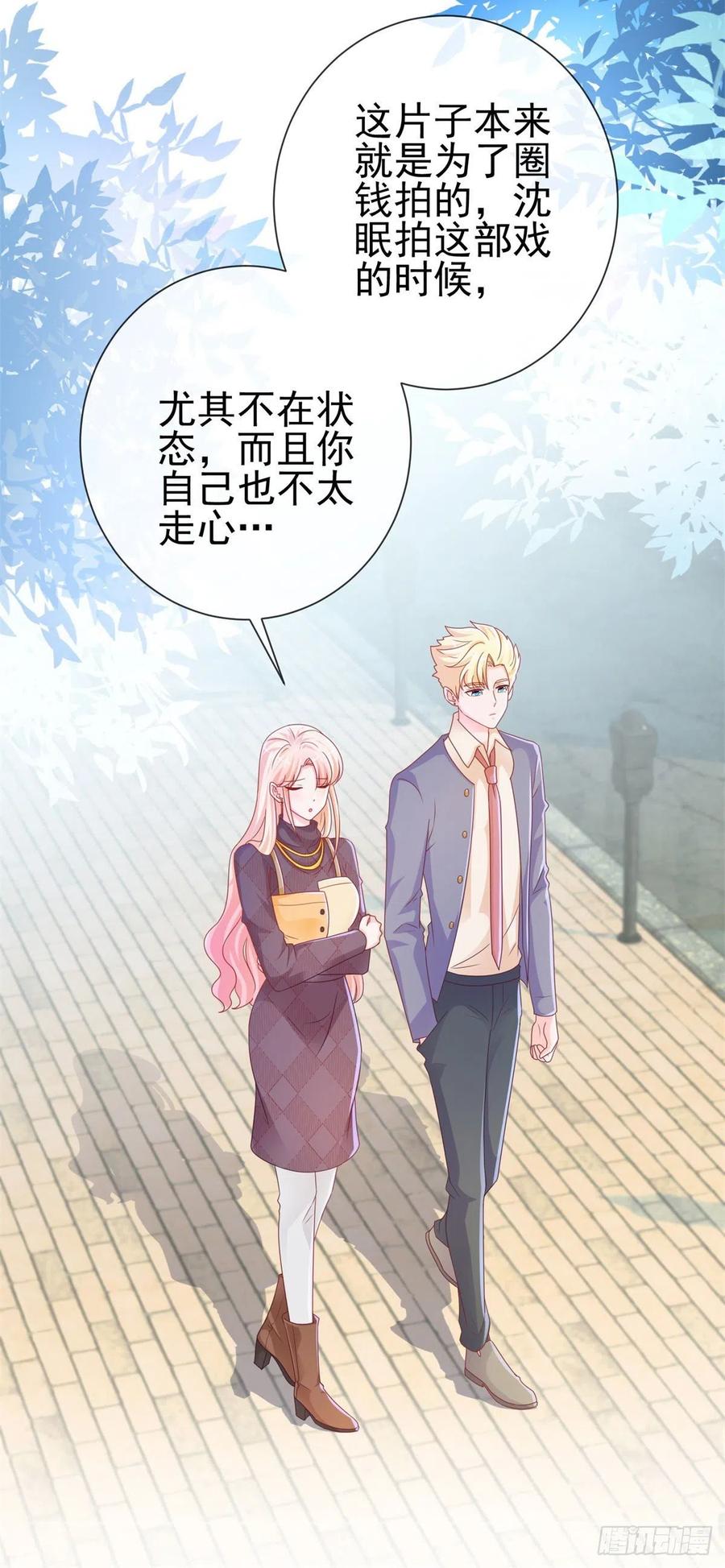第229话你就是最好的礼物-许你万丈光芒好-大行道动漫（第10张）