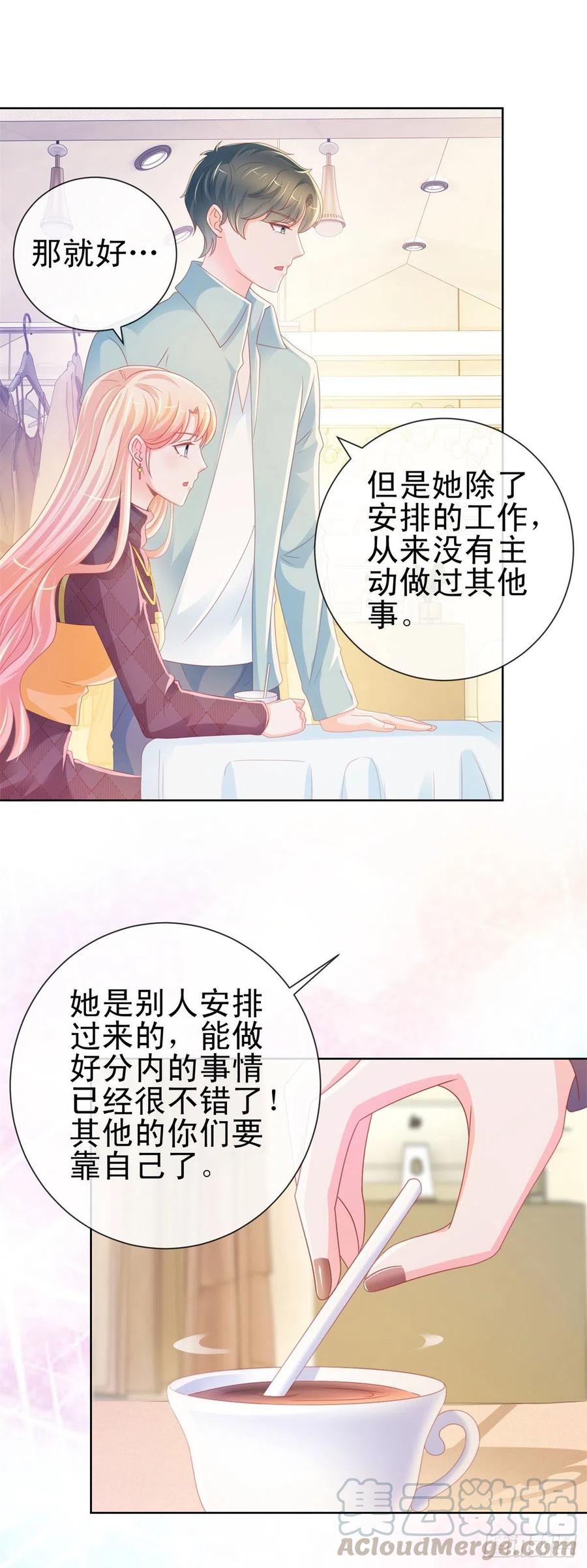 第229话你就是最好的礼物-许你万丈光芒好-大行道动漫（第3张）