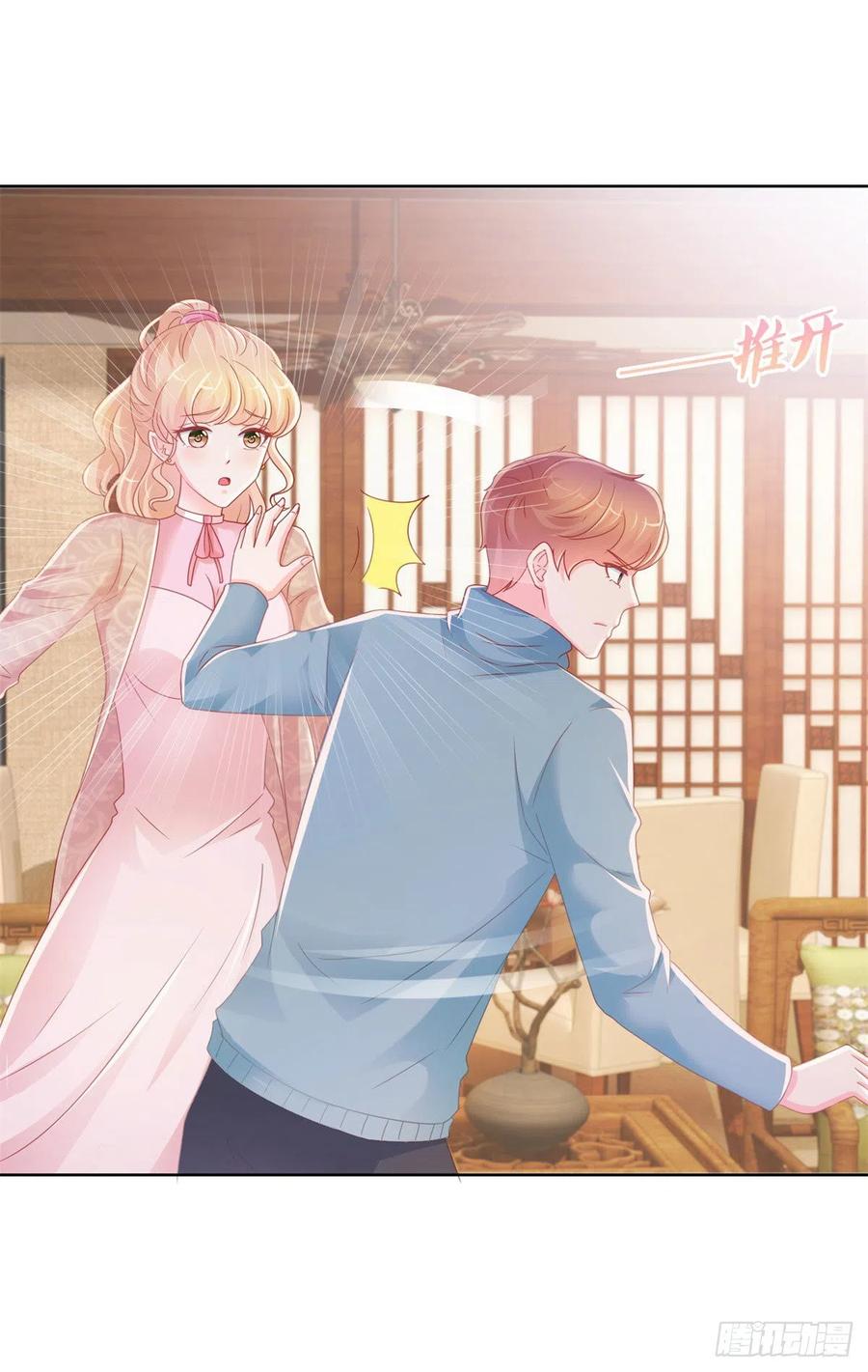第230话我爸要杀了我-许你万丈光芒好-大行道动漫（第13张）