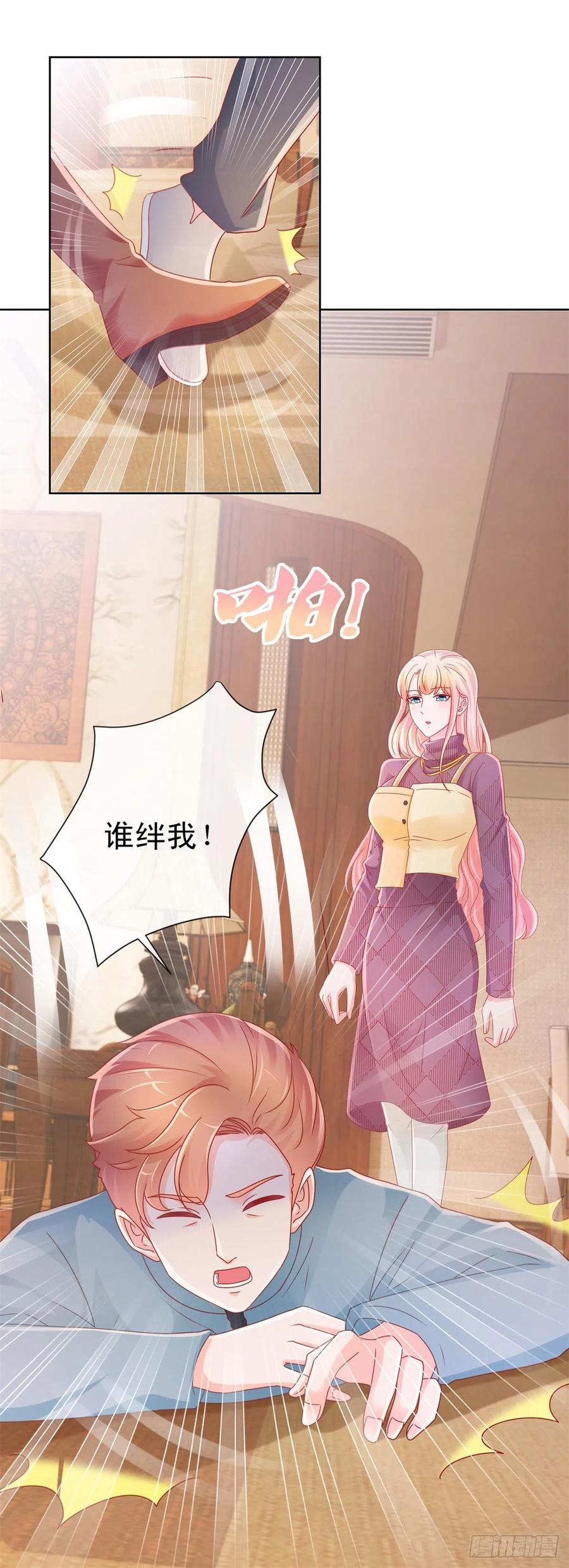 第230话我爸要杀了我-许你万丈光芒好-大行道动漫（第14张）