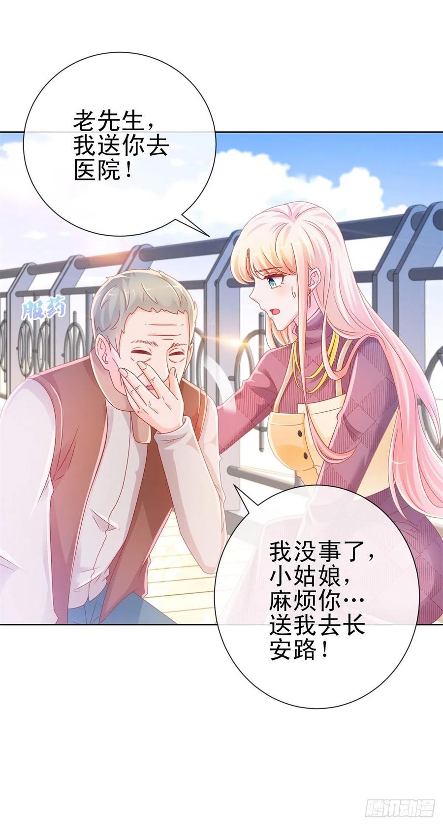 第230话我爸要杀了我-许你万丈光芒好-大行道动漫（第5张）