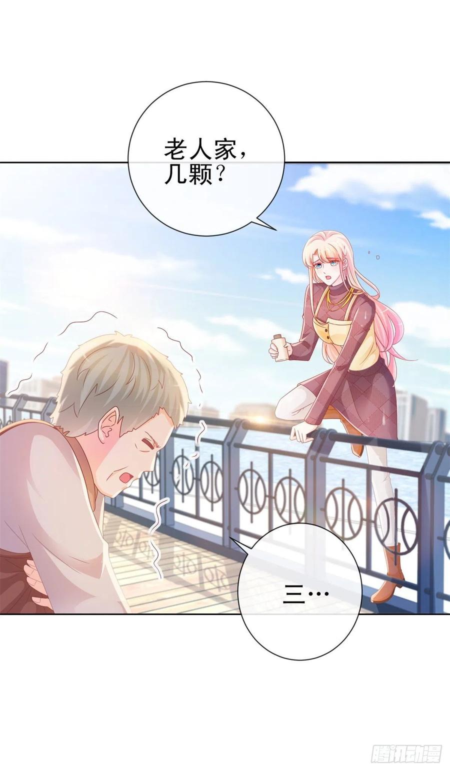 第230话我爸要杀了我-许你万丈光芒好-大行道动漫（第4张）