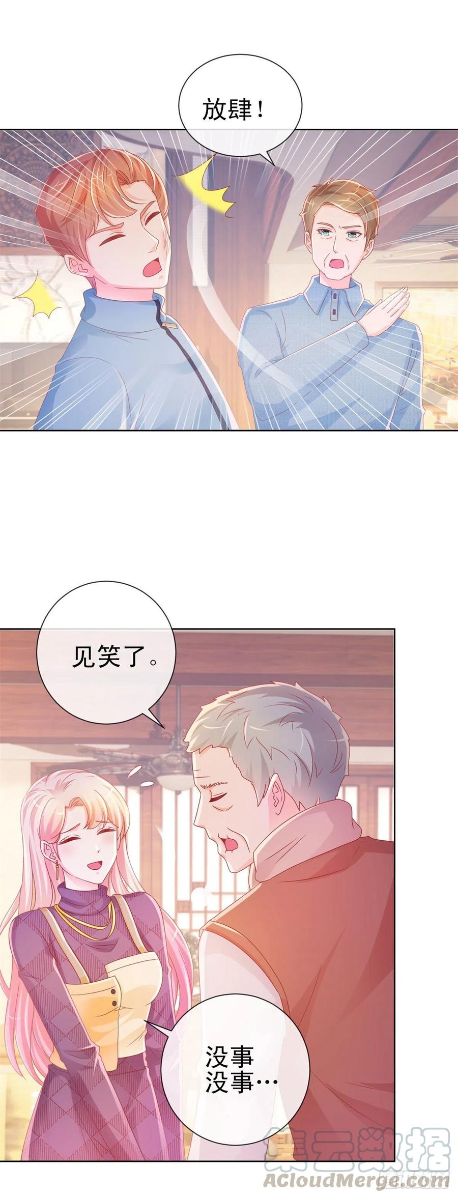 第230话我爸要杀了我-许你万丈光芒好-大行道动漫（第18张）